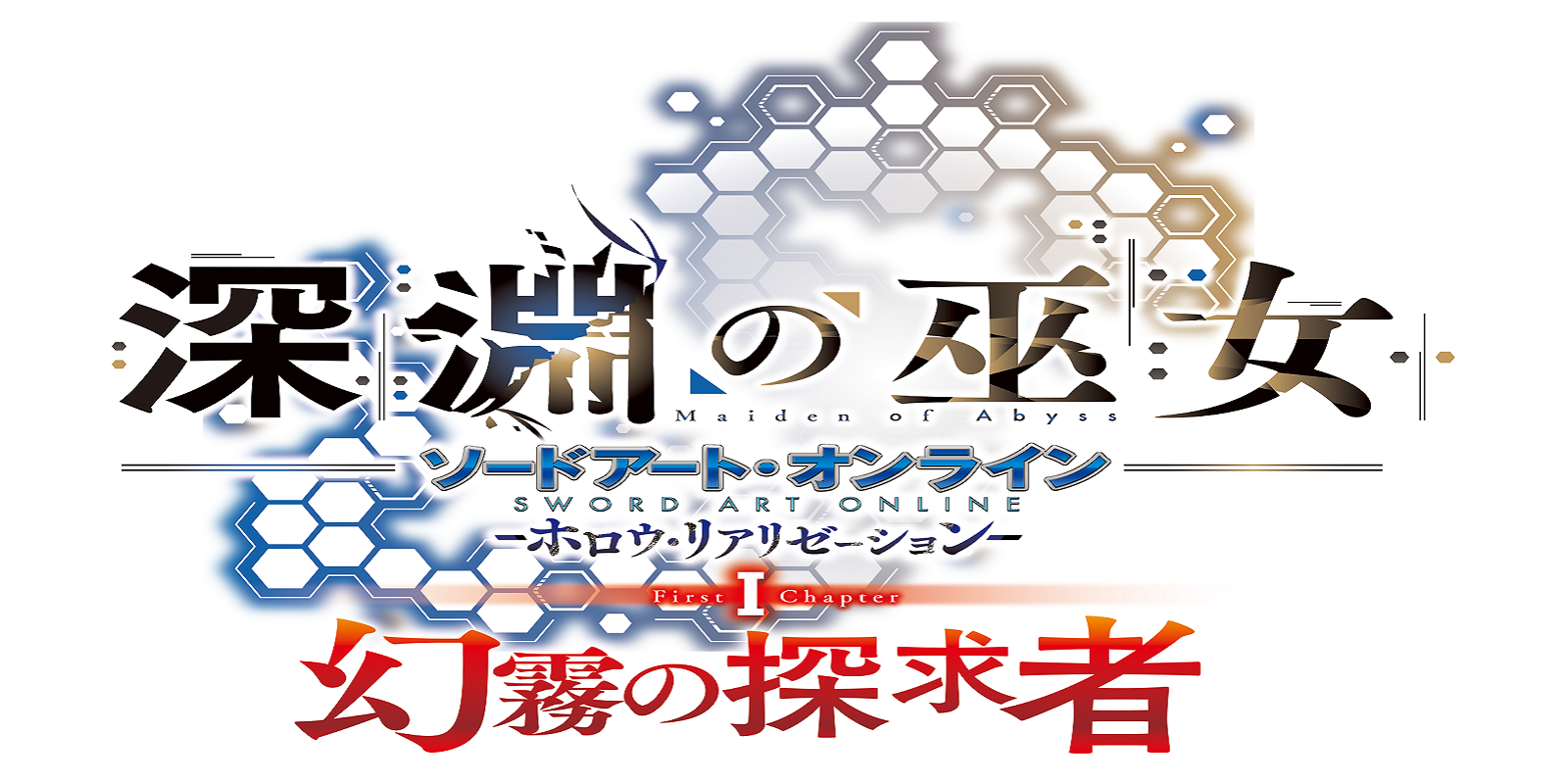 Sword Art Online: Hollow Realization GamEir News